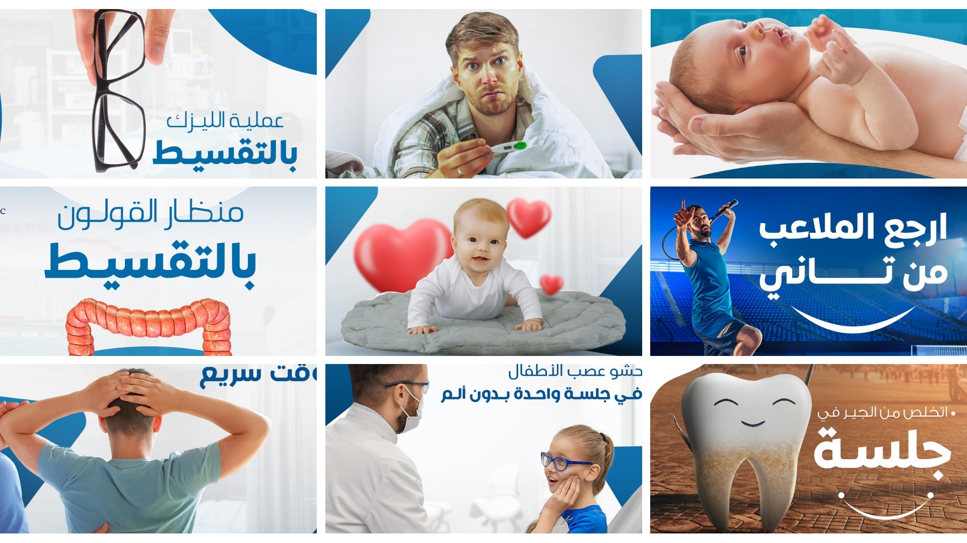 Promoting October Clinic Hospital's services with strong visuals.