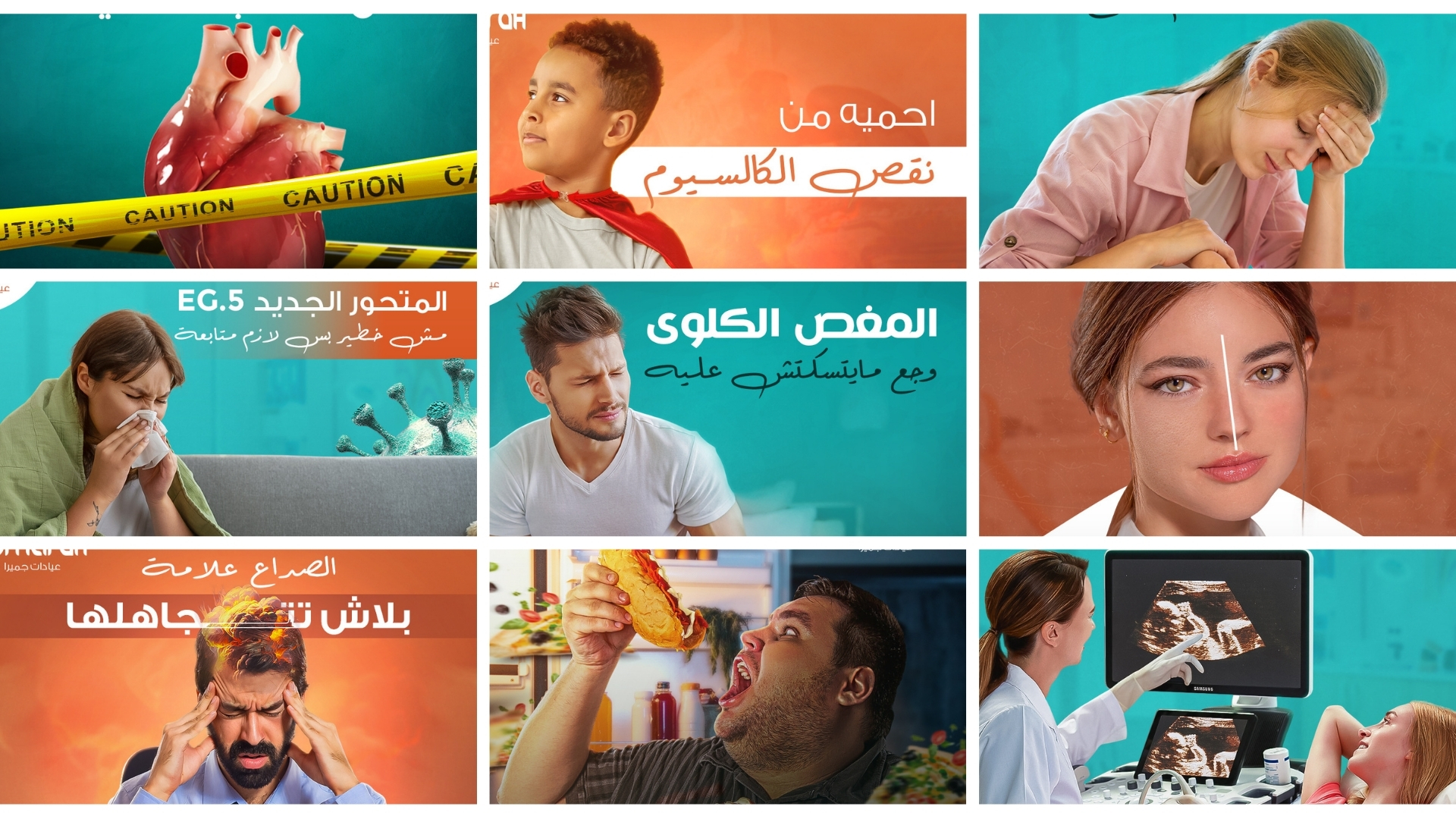 Promoting Jumeirah Clinic Hospital's services with strong visuals.